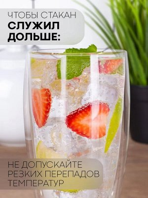 West Стакан с двойными стенками 450 мл