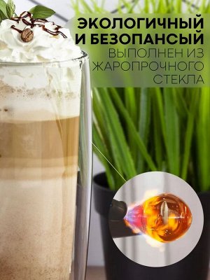 West Стакан с двойными стенками 450 мл