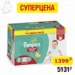 PAMPERS Подгузники-трусики Pants для мальчиков и девочек Midi (6-11кг) Мега Упаковка 120
