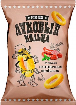 Луковые кольца Mini Free Охотничьи колбаски 45г