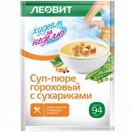 Леовит Суп-пюре гороховый с сухариками, 30 г (Леовит, Худеем за неделю)