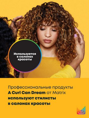 Матрикс Профессиональный гель легкой фиксации для кудрявых и вьющихся волос, 250 мл (Matrix, A Curl Can Dream)