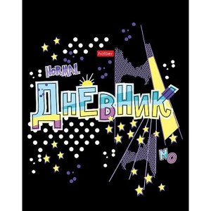 Дневник 1-11 класс (твердая обложка) "Эклектика" (078997) 28826 Хатбер