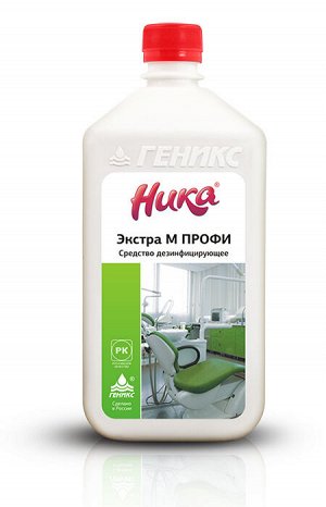 Геникс Дезинфицирующее средство для уборки Ника Экстра М Профи 1 л