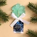 Леденец снежинка «Мечты обязательно сбудутся», вкус: черника, БЕЗ САХАРА, 18 г.