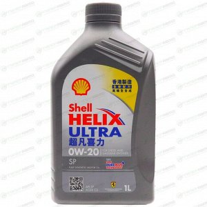 Масло моторное Shell Helix Ultra 0w20, синтетическое, API SP, ACEA C5, универсальное, 1л, арт. 550063070