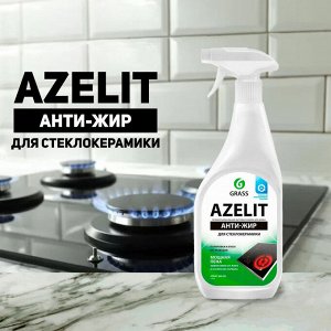 Azelit spray для стеклокерамики 600 мл