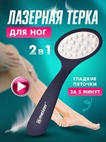 Лазерная терка! Пемзы, пилочки