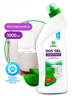 Чистящий гель для сантехники с хлором DOS-GEL БЕЛЕЕ БЕЛОГО 1л Густой Антимикробный