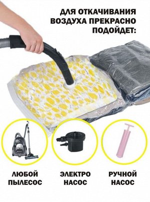 Вакуумный пакет, многоразовый для одежды, 70*100 см