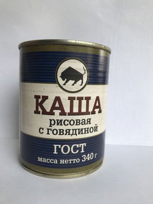 Каша рисовая с говядиной евро эконом  ГОСТ 340 гр. МКК Балтийский