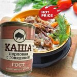 Каша перловая с говядиной евро эконом ГОСТ 340 гр. МКК Балтийский