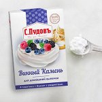 ☑ ︎Улучшители, ингредиенты для выпечки