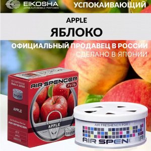 АРОМАТИЗАТОР МЕЛОВОЙ EIKOSHA «APPLE» ЯБЛОКО