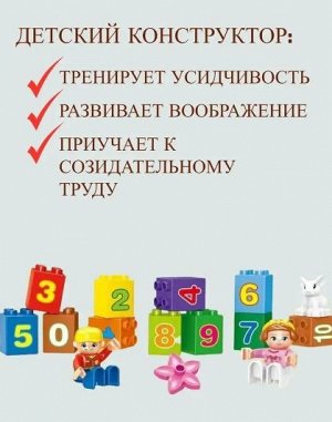 Конструктор в коробке "Паровозик"  68 дет