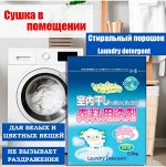 Порошок для стирки белья Rocet Soap сушка в помещении сменная упаковка / 900 г