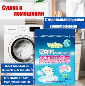 Порошок для стирки белья Rocet Soap предназначенного для сушки внутри помещения / сменная упаковка / 900 г