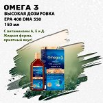 Omega-3 для детей. Высокая дозировка!