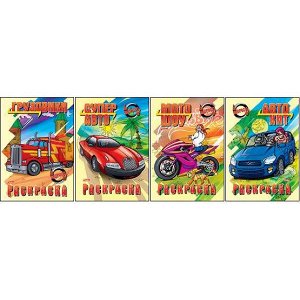Раскраска А4 8л "Автомотошоу" 02280 (011323) Хатбер