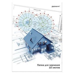 Папка для черчения А4 10л 180гр. "Домик" ПЧ10А4 SchoolФормат