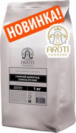 НОВИНКА!!! Горячий шоколад AROTI VENDING &quot;Chocolate Bar&quot;