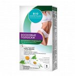 Восковые полоски для депиляции Фитокосметик Bio Cosmetolog Professional для бикини подмышек 8 шт