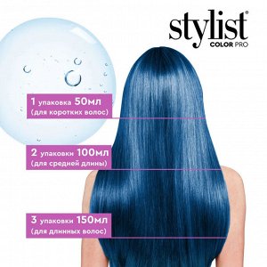 Оттеночный бальзам Stylist Color Pro для неординарного окрашивания тон Роскошный синий 50 мл