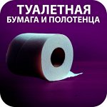 🧻 Бумажная продукция