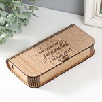 Шкатулка &quot;Загадывай&quot; 17х8,5х3,5 см