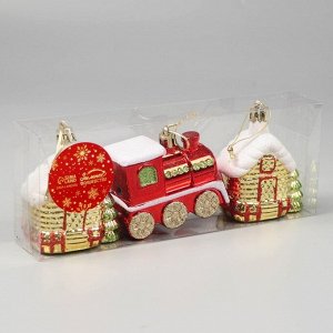 Ёлочные игрушки 3 шт. «Новогоднее ассорти» красный/золото