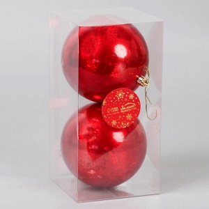 Ёлочные игрушки «Винтаж», шары новогодние, набор 2 шт., d=10 см, красный