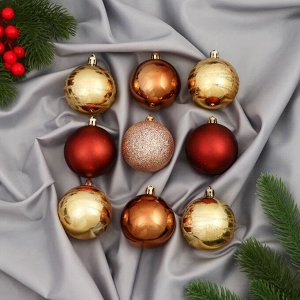 Ёлочные игрушки «Адель» кольца, шары новогодние, d=6 см, набор 9 шт., золото/бордовый