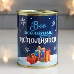 Копилка-банка металл &quot;Все желания исполнятся&quot;