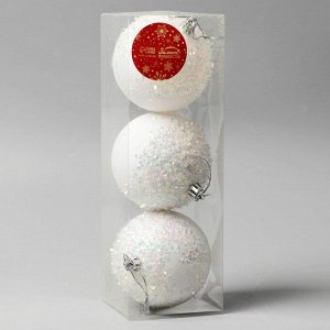Ёлочные игрушки «Новелла перламутр», шары новогодние, d=8 см, 3 шт., белый