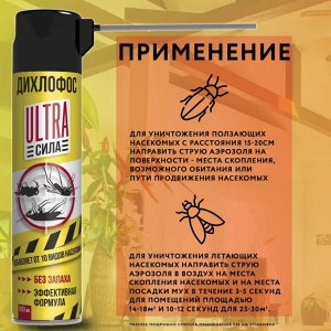 РАПТОР® Дихлофос №1, 600мл