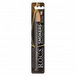 З/щетка SMOKERS  средняя  РОКС 1/12, шт