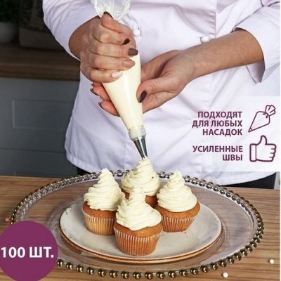 Кондитерские мешки, шприцы - Большая кондитерская! Оборудование и ...
