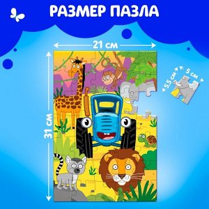 Puzzle Time Пазл «В джунглях», «Синий трактор», 35 элементов