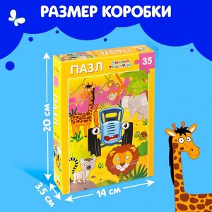 Puzzle Time Пазл «В джунглях», «Синий трактор», 35 элементов