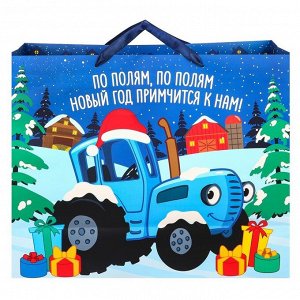 Пакет ламинат горизонтальный "По полям!", 49х40 см, Синий трактор