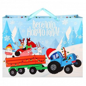 Пакет ламинат горизонтальный "Веселого Нового года!", 61х40х20 см, Синий трактор