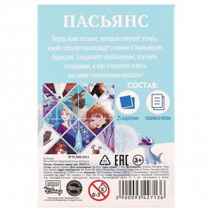 Пасьянс игра для девочек "Волшебный", Холодное сердце