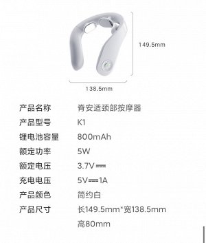 Микротоковый шейный массажер Xiaomi Jeeback K1