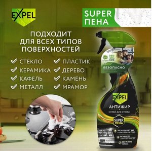 EXPEL® Средство чистящее Спрей для кухни Антижир, 500 мл