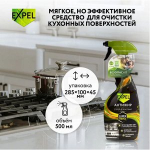 EXPEL® Средство чистящее Спрей для кухни Антижир, 500 мл