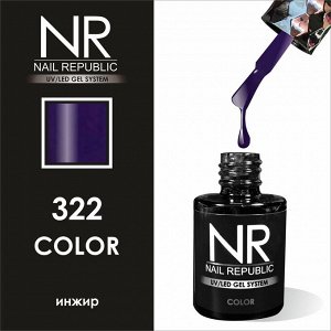 Гель-лак NAIL REPUBLIC №322 инжир 10мл