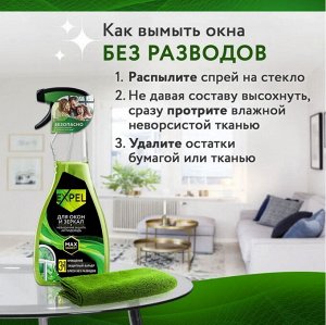 EXPEL® АНТИДОЖДЬ Спрей для мытья стёкол и зеркал, 450 мл