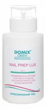 Жидкость 2 в1   DOMIX   Nail prep  Lux  с помпой  255ml