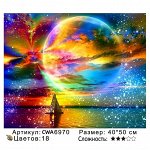 Картина по номерам с цветным холстом. 40х50 см.Premium.