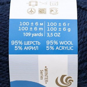 Пряжа "Зимний вариант" 95% имп.шерсть, 5% акрил объёмный 100м/100гр (571-Синий)